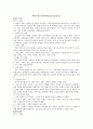 메칠프레드니솔론(Methylprednisolone) 1페이지