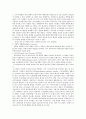 메칠프레드니솔론(Methylprednisolone) 2페이지