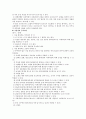 메칠프레드니솔론(Methylprednisolone) 4페이지
