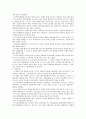 메칠프레드니솔론(Methylprednisolone) 6페이지