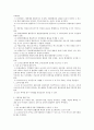 메칠프레드니솔론(Methylprednisolone) 7페이지