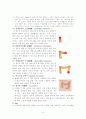 Diverticulitis(게실염) 4페이지