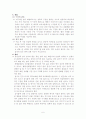 Diverticulitis(게실염) 6페이지