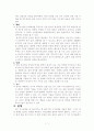 Diverticulitis(게실염) 7페이지