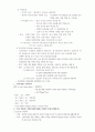 위염 역류성 식도염 3페이지