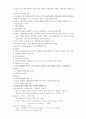 위염 역류성 식도염 6페이지