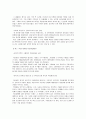 실존주의 3페이지