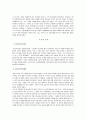 실존주의 5페이지