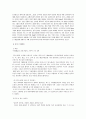 실존주의 6페이지