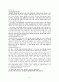 Cholecystitis 4페이지