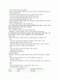 Cholecystitis 5페이지