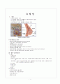 유방암 (breast cancer)에 대해  1페이지