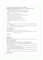 유방암 (breast cancer)에 대해  4페이지