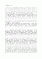 황금비늘을 읽고서 1페이지