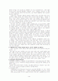 Alternative treatments for type Ⅱ diabetes(당뇨병) 3페이지