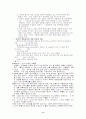 Alternative treatments for type Ⅱ diabetes(당뇨병) 6페이지