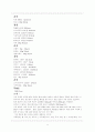 Gestational Diabetes 9페이지