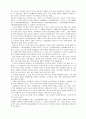 사마천의 사기를 읽고 6페이지