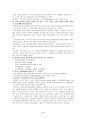 Type II Diabetes Mellitus (제 2형 당뇨병) 4페이지