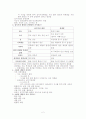 Peptic ulcer ( 소화성 궤양 ) 2페이지
