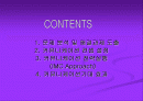 우유 커뮤니케이션 전략 2페이지