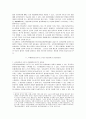 유전공학기술과 국가의 후세대보호의무의 관련성 및 안전성 3페이지