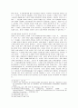 유전공학기술과 국가의 후세대보호의무의 관련성 및 안전성 7페이지