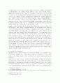 유전공학기술과 국가의 후세대보호의무의 관련성 및 안전성 9페이지