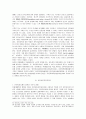 유전공학기술과 국가의 후세대보호의무의 관련성 및 안전성 10페이지