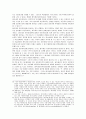 유전공학기술과 국가의 후세대보호의무의 관련성 및 안전성 12페이지