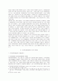 유전공학기술과 국가의 후세대보호의무의 관련성 및 안전성 14페이지
