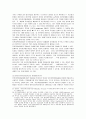 유전공학기술과 국가의 후세대보호의무의 관련성 및 안전성 15페이지