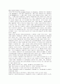 유전공학기술과 국가의 후세대보호의무의 관련성 및 안전성 16페이지