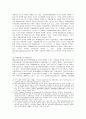 유전공학기술과 국가의 후세대보호의무의 관련성 및 안전성 17페이지