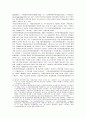 유전공학기술과 국가의 후세대보호의무의 관련성 및 안전성 18페이지