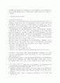 유전공학기술과 국가의 후세대보호의무의 관련성 및 안전성 19페이지