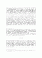 유전공학기술과 국가의 후세대보호의무의 관련성 및 안전성 20페이지