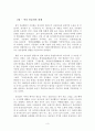 오원장승업 3페이지