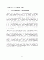 오원장승업 5페이지