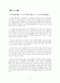 오원장승업 15페이지