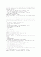 노인치매의 분석 3페이지
