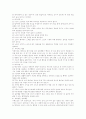 노인치매의 분석 12페이지