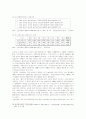 건설산업의 규제개혁 실패와 정부책임의 설계 7페이지