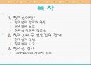 창의성과 교육 3페이지