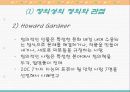 창의성과 교육 7페이지