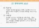 창의성과 교육 11페이지