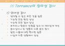 창의성과 교육 21페이지