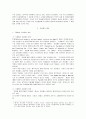 문화재의 개념과 문화재 불법이동의 역사적 사례분석 3페이지