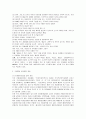 문화재의 개념과 문화재 불법이동의 역사적 사례분석 4페이지