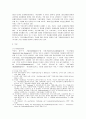 문화재의 개념과 문화재 불법이동의 역사적 사례분석 6페이지